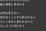 【画像】AIに弱者男性になりきってもらった結果wwwwww