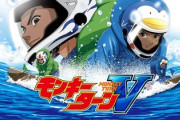 モンキーターンVを打ってみてどう？荒い？マイルド？意見が割れる
