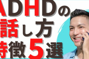 【悲報】発達障害の俺、“正解”に強く拘ってしまい人生終わる?