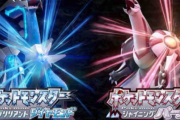 【朗報】ポケモンダイパリメイク、めっちゃ面白そうでお前ら手のひら返しｗｗｗ