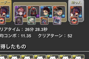 【パズドラ】強化セイナで機構城初クリア報告多数ｷﾀ━━━━(ﾟ∀ﾟ)━━━━!!