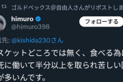 岸田「バスケおめでとう」X民「苦しんでる国民がいることを知ってるのか?」