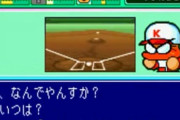 パワプロクンポケット3とかいうやると殺意が沸くゲーム