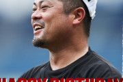 ロッテ細川亨さん、40歳の誕生日をひっそり祝われる