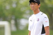 C大阪、小菊昭雄監督を来季続投の方針！若手起用で立て直し成功！選手からの信頼も厚く（関連まとめ）