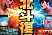 お前ら(30代)「北斗の拳好き」俺(45歳)「はーい嘘乙でございます、北斗の拳は1983年(40年前)の作品だよ」