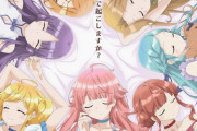 アフタヌーン連載の漫画、7等分の花嫁こと「7人の眠り姫」TVアニメ化決定！…するも、花澤香菜さんクビになってしまう