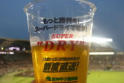 球場のビール一杯800円←これwwwwww