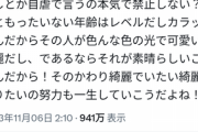 中川翔子さん「自分をおばさん扱いで自虐するの禁止しろ」←大バズリしてしまう