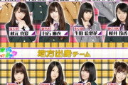 【乃木坂46】ついに関東チームからも欠員が出てしまう...(画像あり)