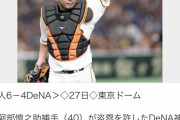 DeNA・神里　阿部先輩から二盗も“許された”　「これがゆとり世代なのかな」