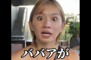 【激怒】人気YouTuberろこゆん「日本は老人が優しくない」「いい加減にしろよって私もキレ返した」