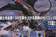 【更新】特撮映画 恐竜・怪鳥の伝説を語りたい