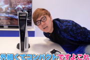 ヒカキンさん「PS5は案外細くてコンパクト！」