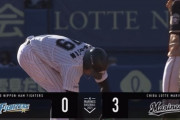 【vsロッテ】日ハム河野、3回に中村とマーティンに連続タイムリーを浴びて3失点