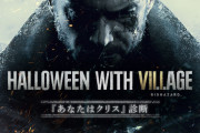 『バイオハザード』シリーズではあなたはどのクリス？カプコンがハロウィン面白企画「あなたはクリス」診断を実施ｗｗ