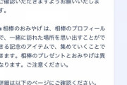 【ポケモンGO】「相棒からおみやげを貰う」で今回のタイムチャレンジは詰みかねない人達