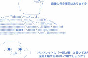 なんJ民「東証一部上場＞その他東証上場＞非上場」