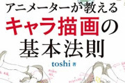 【悲報】アニメーター志望「アニメ会社の求人落ちちゃった…障害者就労支援センター行きます」