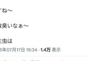 暇空茜さん支持の嘘喰い作者、声明発表！「漫画家を騙す詐欺師は滅びよ。漫画の信憑性に関わる」