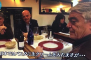【画像】イタリア人、日本のパスタ文化を知りガチでブチ切れる