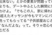 【画像】女子、実家住みの男を冷静に論破