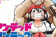 【衝撃】ジャンプが誇る『隠れた名作』、全く話題にならないwwwwww【マンガ】