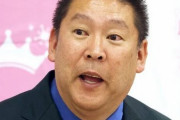 【えぇ】旧Ｎ党・立花孝志氏「無利子無担保で3500万円誰か貸して！！」