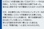 【疑問】死徒が英霊になれない的な設定あんの？⇐一応今回なぎこが英霊の座の条件を開示したんだよな