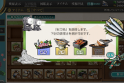 【艦これ】さんまの漁獲量どうよ？
