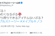 【悲報】某ネトゲ公式、ほのぼのツイートをするもプレイヤーから怒られるｗｗｗｗ