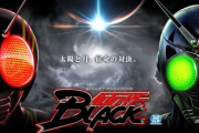 仮面ライダーBLACKデカヘソ打ち込んで評価は変わった？