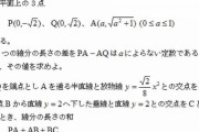 社会人の95%が高校数学すらできないと判明  [1/26]