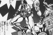 【悲報】ジョジョ四部の『バイツァ・ダスト』を説明できる奴いない