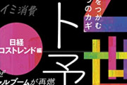 【悲報】政府「頼む！子供生んでくれ」Z世代「育てる自信がないからいらない」