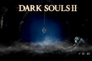 ダークソウル2クソゲーって言った奴出てこい