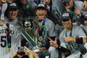 26年WBC予選は台湾と米国で開催　前回Vの日本など16チームは既に本大会の出場権