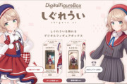 しぐれういさん、配信で今回の件について謝罪ともろもろ説明！！！
