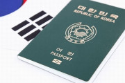 189カ国ビザなし訪問、韓国のパスポートパワー世界3位…1位は日本＝韓国の反応