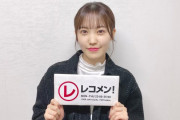 櫻坂46松田里奈、早くも主導権を握る！ピンチヒッター土佐兄弟とWパーソナリティでお届け「レコメン！」月曜日生放送に登場