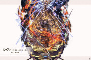 【グラブル】1月6日にシヴァ最終上限解放が実装予定！古戦場前最終は本戦で活躍することが多いがどういう方向性で強化されるのか