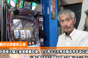 チャレンジャー幸手店のひげ紳士さんが手術入院＆動画休止期間についての報告動画を公開　