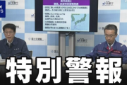 【緊急】九州、過去最大の危機