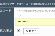 ｢パスワードを設定してください｣(*^○^*)｢パスワードはbaystarsにするんだ！｣