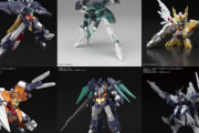 【ビルドダイバーズRe:RISE】カザミの2期新ガンプラがない…