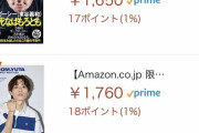 【速報】　ガーシーこと東谷義和の半生を描いた本、予約開始した途端コムドットを抜きランキング1位にｗｗｗｗｗｗ