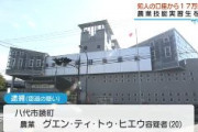 【熊本】ベトナム人技能実習生のグエン容疑者逮捕　知人の技能実習生の口座から現金を引き出す