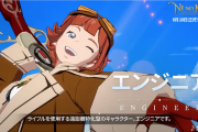 【ニノクロ】キャラクター紹介映像”エンジニア編”