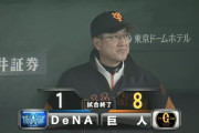 【3/22巨人対DeNA練習試合】巨人が８－１でDeNAに連勝！田口が５回１失点！岡本&大城に一発！DeNAはオースティンがソロホームラン