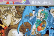 【天空シリーズ1作目】『ドラゴンクエストIV』、発売から33周年を迎える
